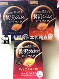 日本代购直邮Utena Pures诺天兰蜂王浆玻尿酸保湿黄金果冻面膜3片