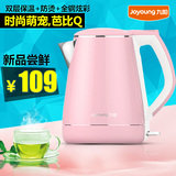 Joyoung/九阳 K15-F623电热水壶不锈钢烧水壶保温自动断电开水壶