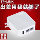 TPLINK TL-WR710N 便携式迷你无线路由器 WIFI中继 USB充电器漏油