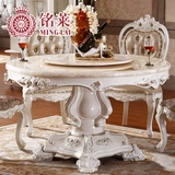欧式餐桌大理石圆桌法式白色饭桌实木雕花户型餐台6人餐桌椅组合