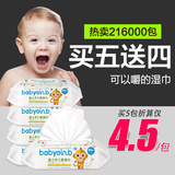 怡恩贝新生儿儿童宝宝手口湿巾纸婴儿湿巾专用湿纸巾带盖80抽片装