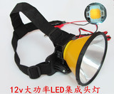 12v头灯led黄光头灯强光外接电瓶12v30w的亮度大功率白光散光头灯