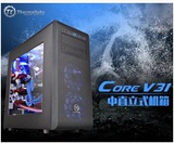 Tt机箱 Core V31 水冷箱 U3 台式电脑游戏水冷机箱 高度扩充 包邮