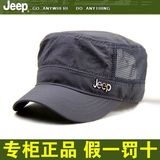 jeep平顶帽超薄透气帽子男女夏天情侣帽防紫外线遮阳帽新款