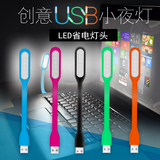 笔记本电脑键盘移动电源USB便携式led节能照明护眼隐身小夜灯台灯