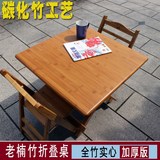 爆亏包邮 楠竹折叠桌餐桌小方桌圆桌学习桌子现代简约便携式实木