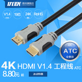 hdmi线 高清线1.4版3d数据4k电脑电视连接线【搭配购买线材免邮】