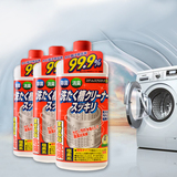 日本进口滚筒洗衣机槽清洁剂 杀菌剂 内筒洗净剂 滚筒波轮清洗剂