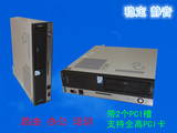 台式电脑/富士通945小主机 /准系统/ 支持酷睿双核/全高PCI/静音