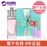 【Dior/迪奥】甜心花漾小姐/粉红魅惑/真我Q版香水香氛露小样5ml