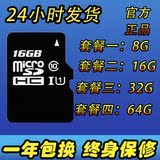 手机内存卡8GTF卡4g内寸卡通用32g内存卡 高速储存卡16g包邮