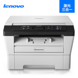 联想M7400激光打印机复印机扫描一体机A4黑白多功能三合一办公