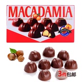 日本Meiji明治夏威夷坚果仁夹心巧克力 67g 日本小吃进口零食代表