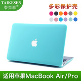 苹果笔记本外壳macbook电脑air pro 11 12 13 15寸保护壳外套配件