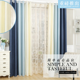 现代简约蓝色雪尼尔大气拼接客厅卧室纯色飘窗遮光成品窗帘落地