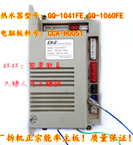 .能率GQ-1041FE/1060FE电脑板主板燃气热水器原装电脑板CCA-H0051