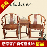 特价红木刺猬紫檀太师椅非洲花梨木三件套圈椅古典家具仿古靠椅