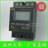正品温州大华 定时器DHC16-1a（KG316T）时控器 DHC16 定时开关