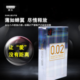 冈本002超薄润滑避孕套日本进口超薄安全套夫妻情趣计生成人用品