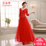 名尚纱春季红色时尚长袖敬酒礼服大码显瘦孕妇女士结婚长款晚礼服