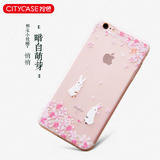 CITY&CASE iphone6手机壳女款苹果6手机壳6s日韩硅胶软壳磨砂透明