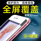 fabf iPhone6plus钢化膜苹果6splus全屏全覆盖6s玻璃手机贴膜5.5