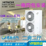 Hitachi/日立VAM RAS-125/150/180FSVN3Q中央空调5匹一拖四