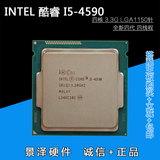 Intel/英特尔i5-4590 散片CPU酷睿四核处理器 台式机电脑DIY芯片