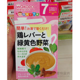 日本代购和光堂宝宝营养辅食鸡肝绿黄色蔬菜泥米糊/米粉7个月+