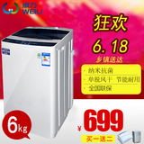 WEILI/威力 XQB60-6099A全自动洗衣机6kg波轮家用杀菌风干