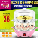 Yoice/优益Y-ZDQ5双层蒸蛋器煮蛋器煮蛋机不锈钢自动断电包邮正品