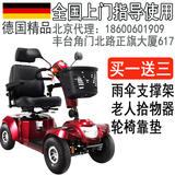 德国Karma台湾进口康扬豪华四轮电动代步车KS-700四轮老年轮椅车