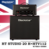 正品 黑星Blackstar HT STUDIO 20H HTV112 全管电吉他音箱