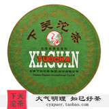 【彩云轩】下关茶厂 2011年 下关 FT 甲级沱茶 绿盒  生茶 100克