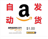 自动发货美国亚马逊美亚1美元美金礼品卡Amazon GiftCard代金券