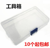 螺丝刀透明塑料工具箱 螺丝零件盒 医药箱 美术箱 画画箱 收纳箱