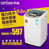 oping/欧品XQB62-6228洗衣机全自动6.5/7.5小家用天鹅绒海尔售后