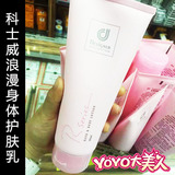 香港代购 马来西亚科士威浪漫身体护肤乳 润肤乳 持久滋润保湿