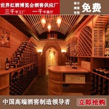 北京恒温酒庄酒窖定做酒店酒架订制别墅酒柜实木橡木葡萄酒红酒窖