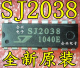 【合兴】 SJ2038 J2038 音频功率放大器 音响功放芯片IC 直插DIP
