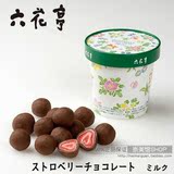 【冲冠特价】日本 北海道六花亭 草莓夹心黑可可夹心巧克力 115G