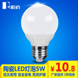 昭信led陶瓷灯泡5W超亮大功率家用节能等螺旋单灯E27螺口LED球泡