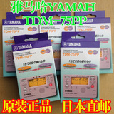 日本原装直邮/YAMAHA/雅马哈/TDM-75PP/专业调音器/校音器/节拍器