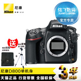 Nikon/尼康 D800单机 d800全画幅单反相机机身 可配24-70镜头