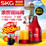 SKG 慢低速榨汁机家用多功能电动水果汁机全自动婴儿原汁机豆浆机