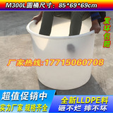 食品级M300L下边塑料圆桶耐高温大水桶搅拌桶腌菜桶化工桶大口桶