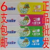 6支包邮 正品 青蛙王子儿童牙膏水果味 宝宝食品级原料 安全无氟