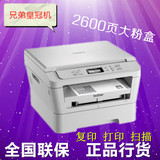 兄弟DCP-7057打印复印扫描多功能黑白激光打印机一体机复印机1005