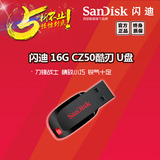 Sandisk闪迪 16g u盘 CZ50酷刃 高速 创意加密u盘16g正品特价包邮