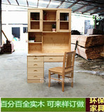 新西兰 松木书桌 实木电脑桌 儿童写字桌 订做 松木家具 上海